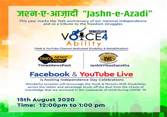 जश्न-ए-आज़ादी #74thIndependenceDayCelebrations ,#Voice4ability #TimesNewzPost #JanhitVikasSanstha